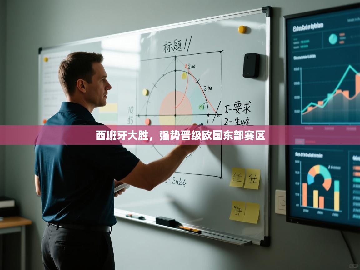 西班牙大胜，强势晋级欧国东部赛区  第2张